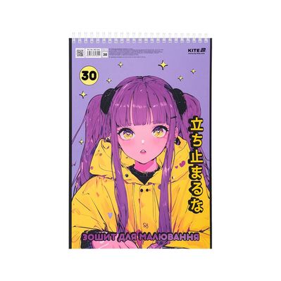 Альбом для рисования Kite 30 листов (K25-243)