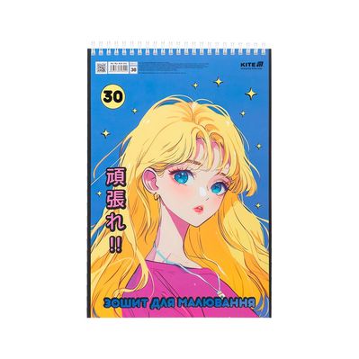 Альбом для рисования Kite 30 листов (K25-243)