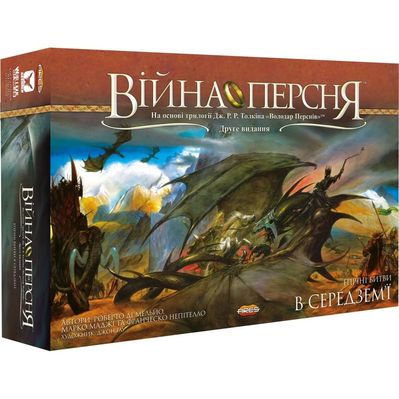Настільна гра Geekach Games Війна Персня (2-е видання) (War of the Ring (Second Edition)) (укр.) (GKCH028VP)