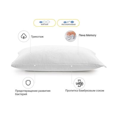 Подушка MirSon Memory №766 Julia Memory мягкая 70х70 см (2200001489660)