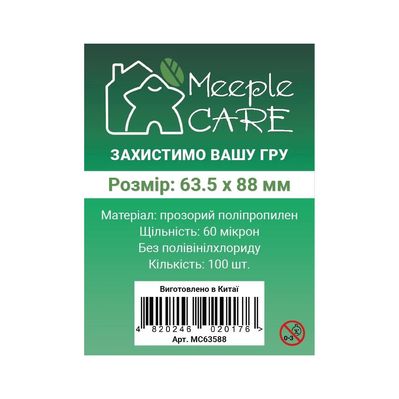 Протектор для карт Meeple Care 63,5 х 88 мм (100 шт., 60 мікрон) (MC63588)