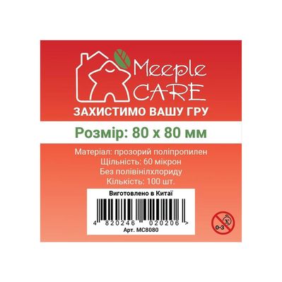 Протектор для карт Meeple Care 80 х 80 мм (100 шт., 60 мікрон) (MC8080)