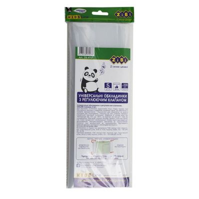 Обкладинки для книг ZiBi універсальні Kids Line з регулювальним клапаном 500х285 мм 1 шт (ZB.4737)