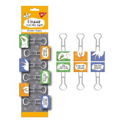 Біндер металевий Yes набор Гусь 25 мм, 6 шт (140188)