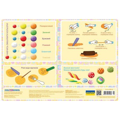 Підкладка настільна Cool For School Ліпимо з пластиліну (CF61480-04)