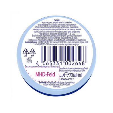 Дитячий крем Bubchen для младенцев, 20 мл (3100021)