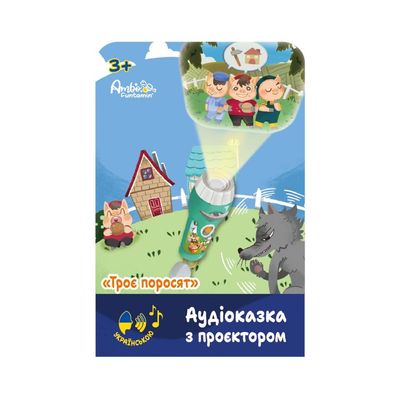 Інтерактивна іграшка Ambo Funtamin Аудіоказка з проєктором Троє поросят (AF6339TP)