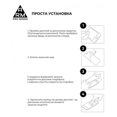 Стекло защитное Armorstandart Pro Samsung S24 Plus Black (ARM72437)