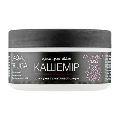 Крем для тіла Triuga Ayurveda Кашемір 200 мл (4820164640951)