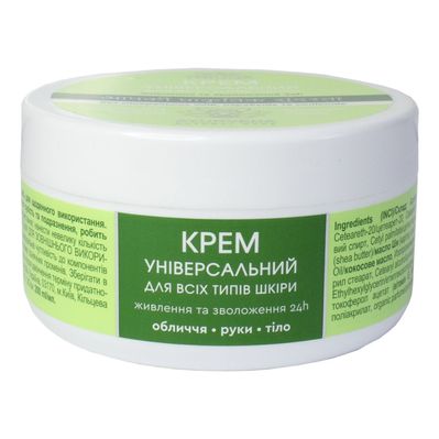 Крем для тіла Triuga Універсальний Для обличчя, рук та тіла 200 мл (4820164641958)