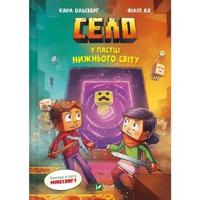 Книга Міфічна абетка - Тетяна Копитова, Оксана Боровець, Дар'я Анцибор Vivat (9789669829344)