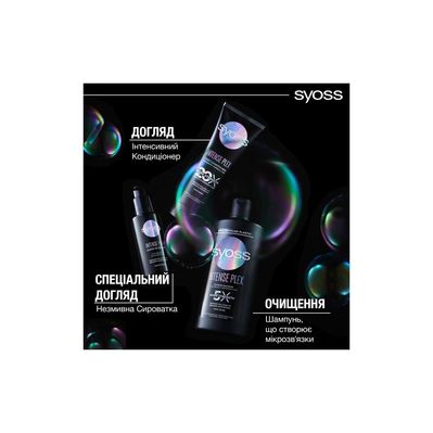 Кондиционер для волос Syoss Intense Plex Conditioner 250 мл (9000101731545)