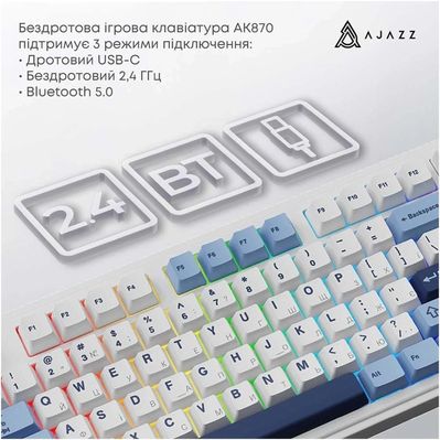 Клавіатура Ajazz AK870 PLUS Murad Switch RGB Wireless/Bluetooth/USB White (AK870-MU-BWD)