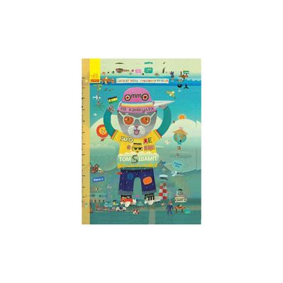 Книга Отто на канікулах. Двостороння. Віммельбух - Том Шамп Ранок (9786170959812)