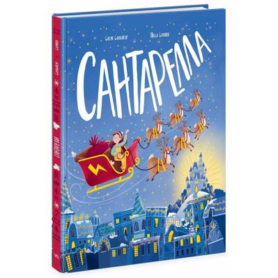 Книга Сантарелла - Сюзі Сеньйор Ранок (9786170989741)