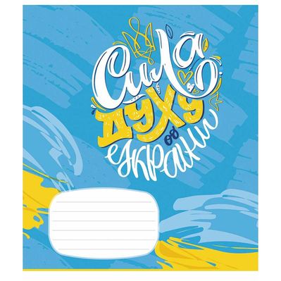 Тетрадь Школярик Мечта 24 листа линия (024-3540L)