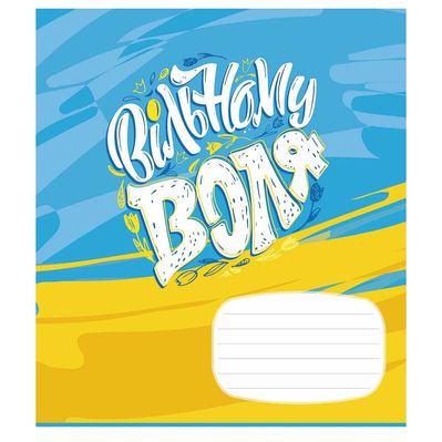 Тетрадь Школярик Мечта 24 листа линия (024-3540L)